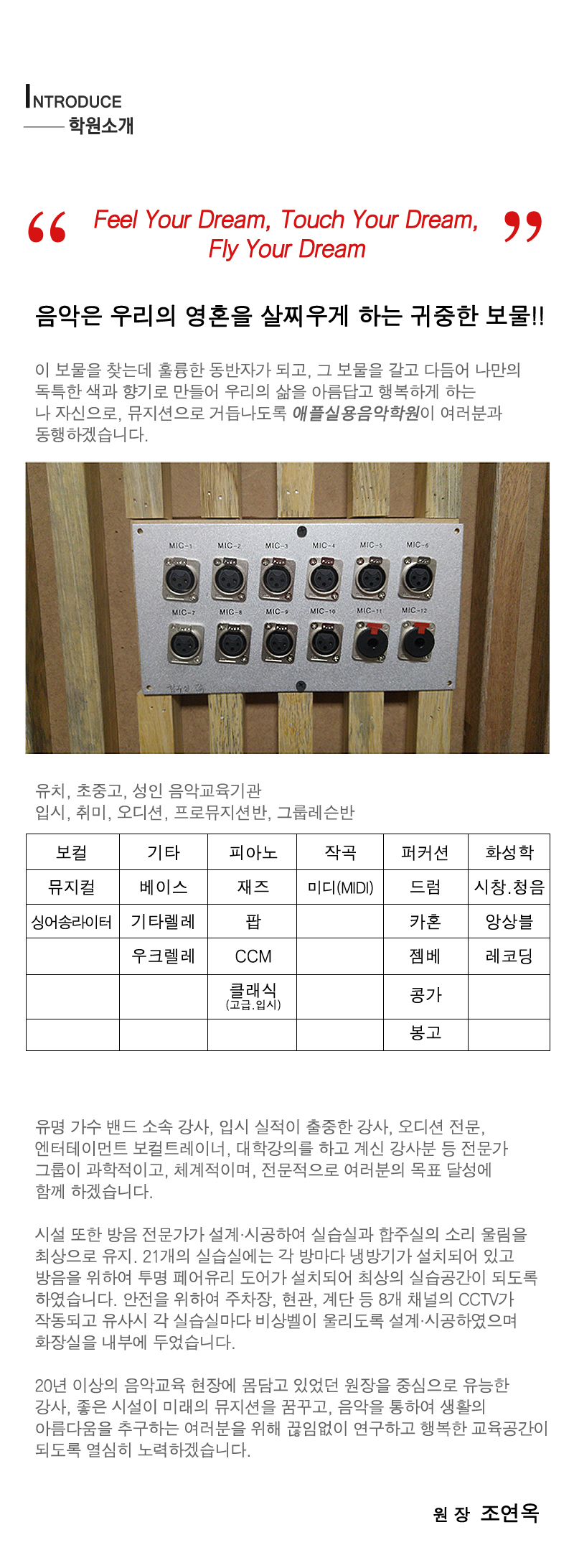 애플실용음악학원__