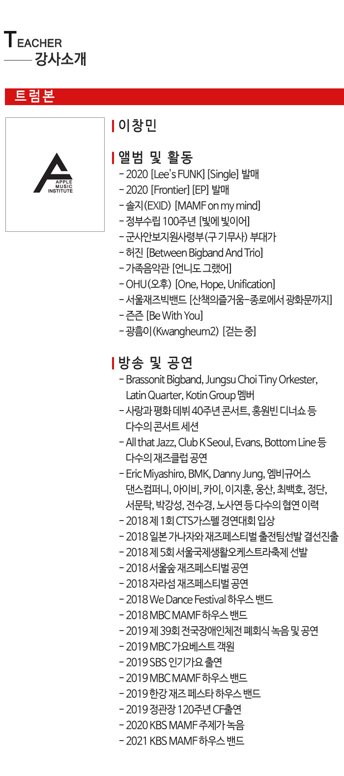 애플실용음악학원__