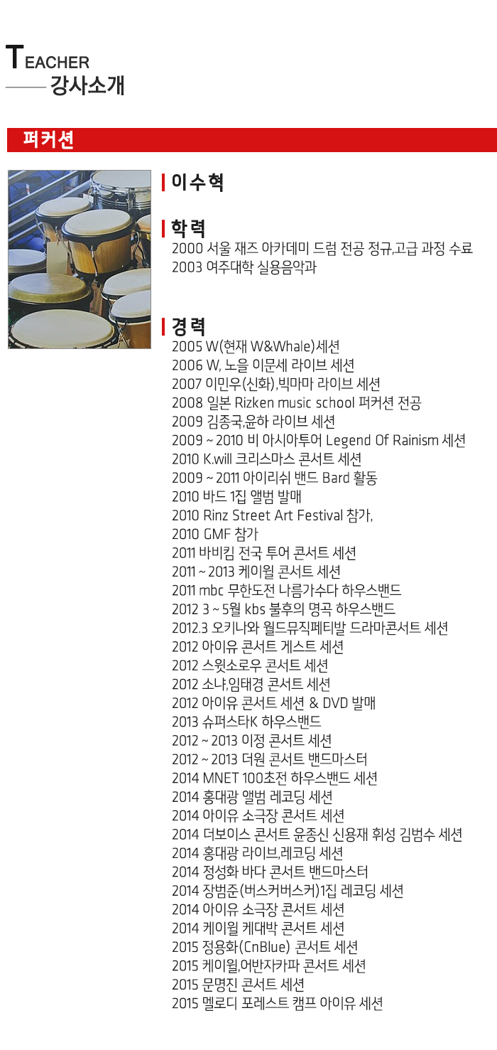 애플실용음악학원__
