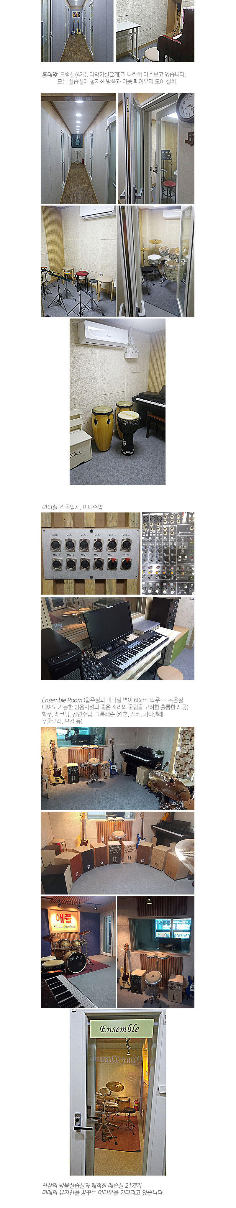 애플실용음악학원__