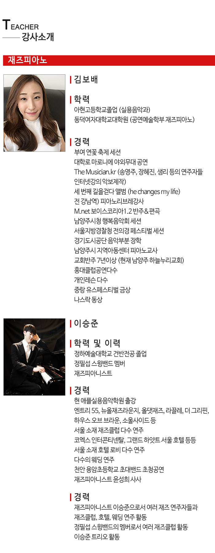 애플실용음악학원__