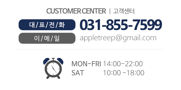 애플실용음악학원_고객센터_