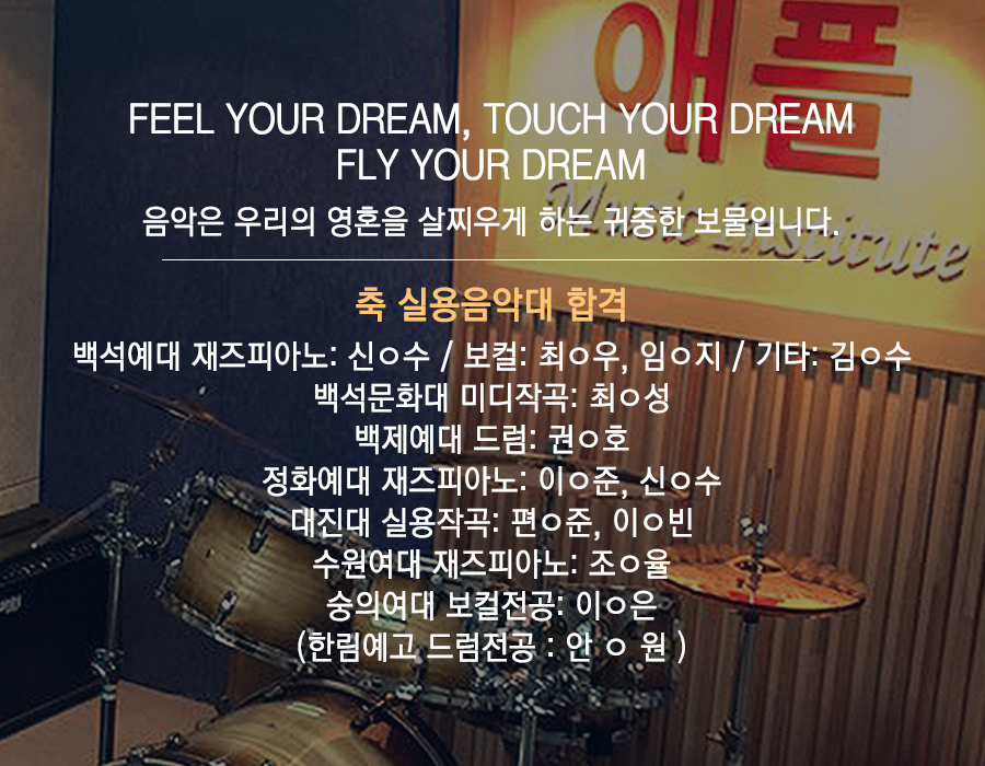 20241203155636_OlC29YVT.jpg_carousel_의정부실용음악학원 애플실용음악학원_의정부실용음악학원 애플실용음악학원 의정부실용음악학원 애플실용음악학원, 회룡역실용음악학원, 호원동실용음악학원, 망월사실용음악학원, 호원동드럼기타학원, 호원동보컬재즈피아노학원