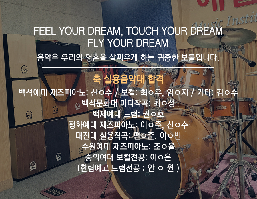 20241203155636_n78OB05p.jpg_carousel_의정부실용음악학원 애플실용음악학원_의정부실용음악학원 애플실용음악학원 의정부실용음악학원 애플실용음악학원, 회룡역실용음악학원, 호원동실용음악학원, 망월사실용음악학원, 호원동드럼기타학원, 호원동보컬재즈피아노학원