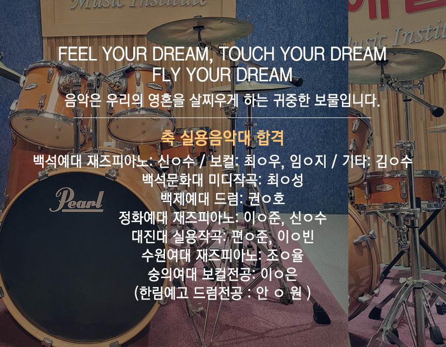 20241203155636_o7QbHM3S.jpg_carousel_의정부실용음악학원 애플실용음악학원_의정부실용음악학원 애플실용음악학원 의정부실용음악학원 애플실용음악학원, 회룡역실용음악학원, 호원동실용음악학원, 망월사실용음악학원, 호원동드럼기타학원, 호원동보컬재즈피아노학원