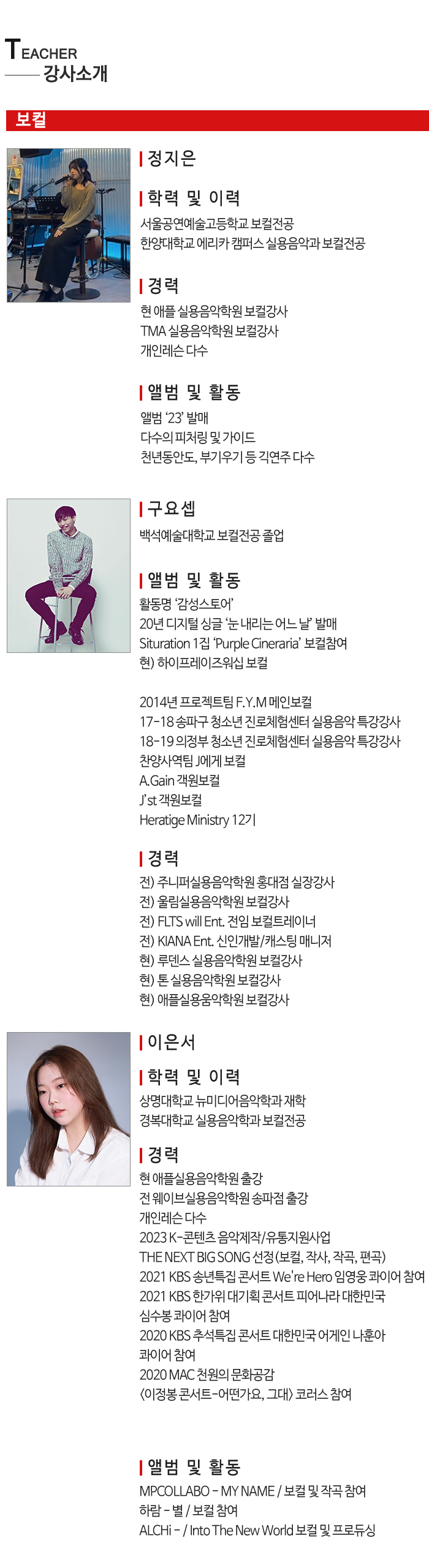 애플실용음악학원__