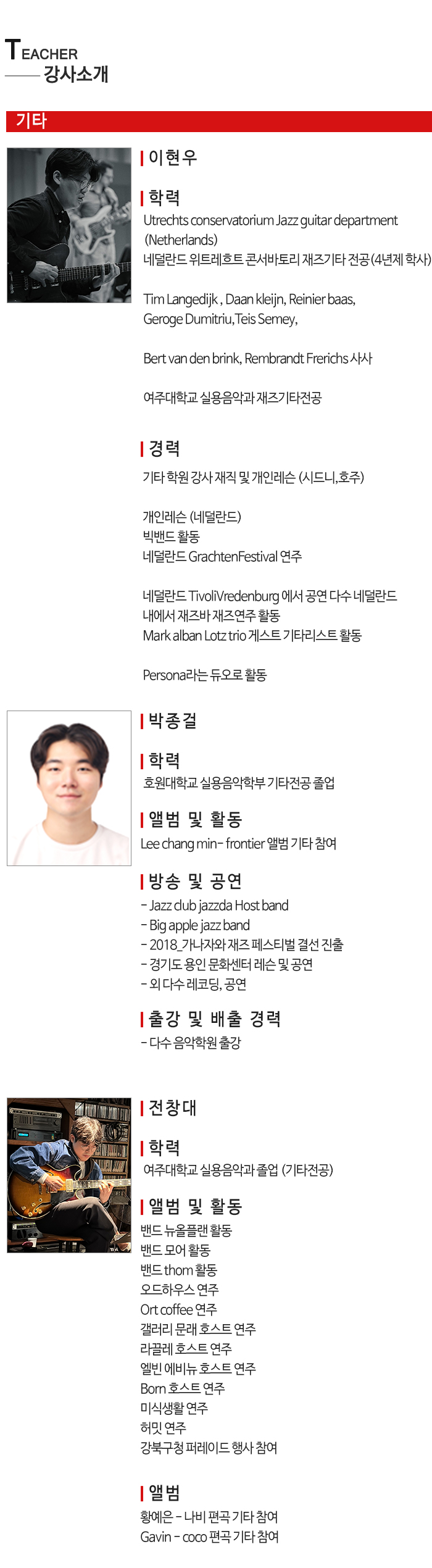 애플실용음악학원__