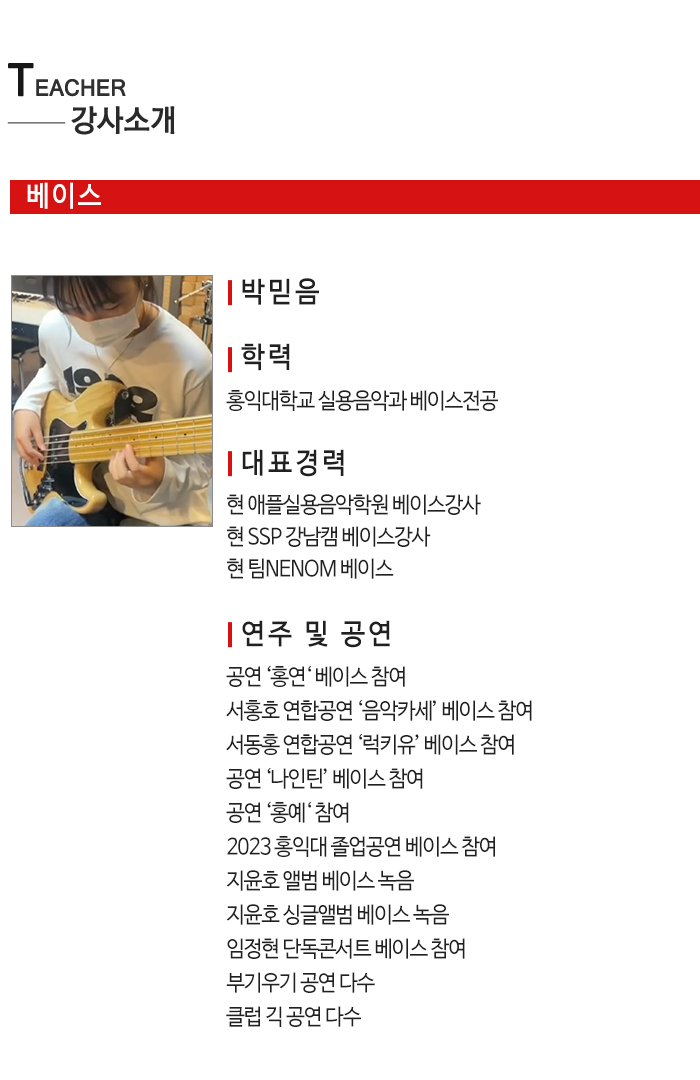 애플실용음악학원__