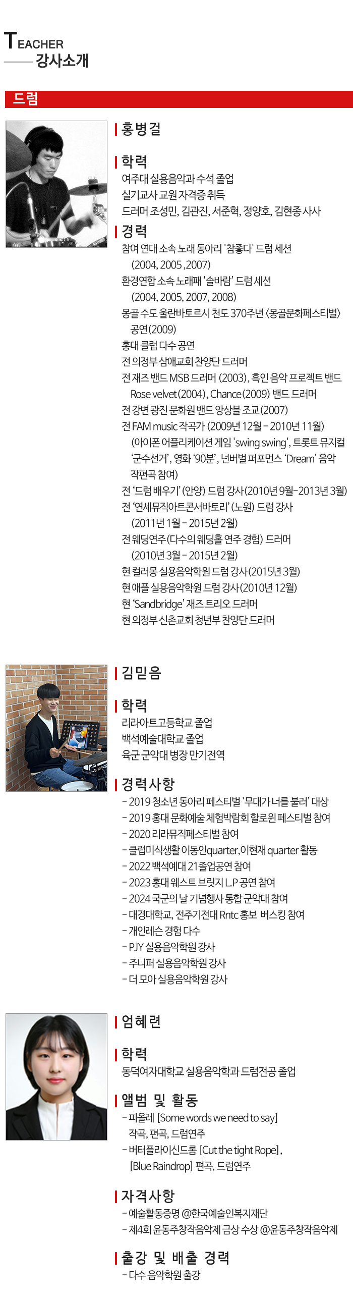 애플실용음악학원__